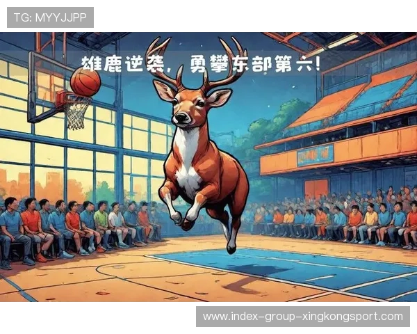 雄鹿强势反弹，团队进攻展现威力，雄鹿获队史抢七大战客场首胜